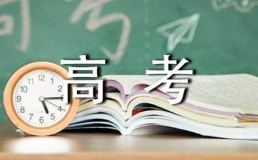 2024年高考演讲稿模板8篇