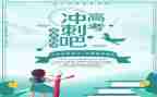 励志高考演讲稿7篇