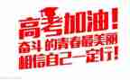 2024年高考演讲稿6篇