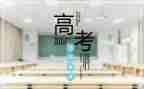2024年高考演讲稿优秀7篇