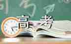 2024年高考演讲稿模板8篇