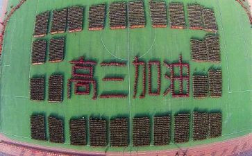 高三作文参考6篇
