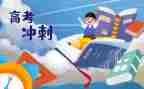 高三作文推荐5篇