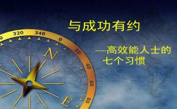 英语高效课堂心得体会6篇