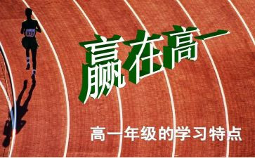 高一参加军训心得体会7篇