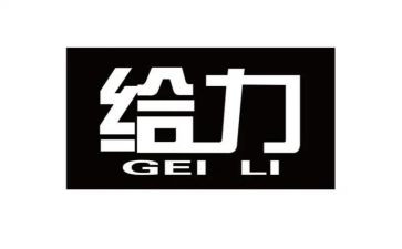 关于给力的作文模板6篇