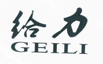 以给力为话题的作文最新8篇