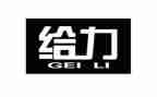 以给力为话题的作文优质6篇