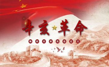 传承红色革命精神作文6篇