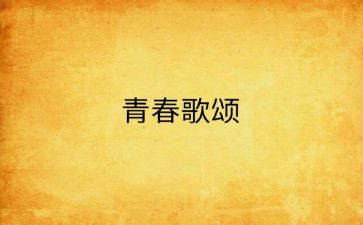 2024年歌颂祖国演讲稿优质6篇