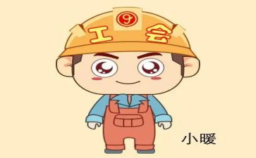 银行工会工作报告8篇
