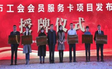 工会干部的述职报告8篇