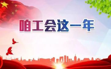 小单位工会活动方案6篇