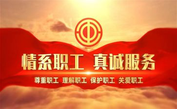 五一节工会活动方案7篇