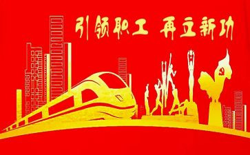 2024年学校工会活动方案优秀6篇