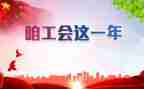 小单位工会活动方案6篇