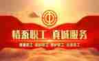 五一节工会活动方案7篇