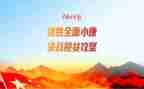 2023脱贫攻坚心得体会总结5篇