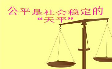 公平竞争工作总结6篇