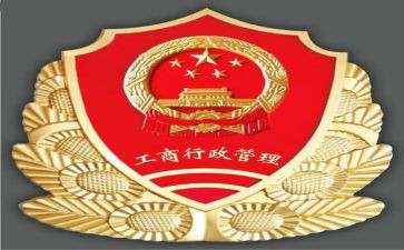 工商基层工作总结5篇