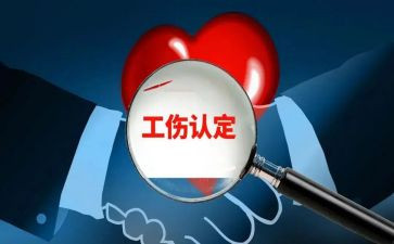 工伤申请伤残鉴定申请书8篇