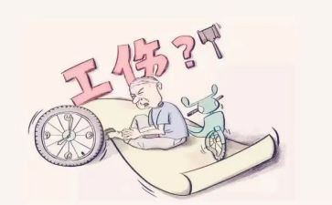 不申请工伤认定申请书7篇