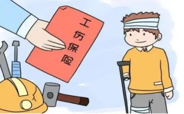 申请工伤保险申请书5篇