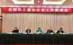 厅机关工委工作报告8篇