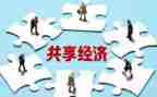 共享作文推荐6篇
