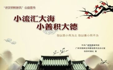 公益活动十心得体会推荐8篇