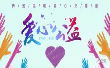 上公益课心得体会模板7篇