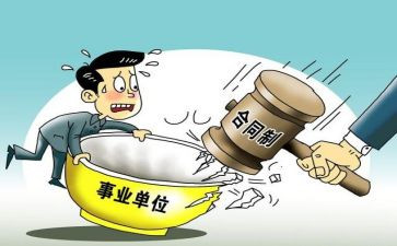 公职辞职申请书5篇