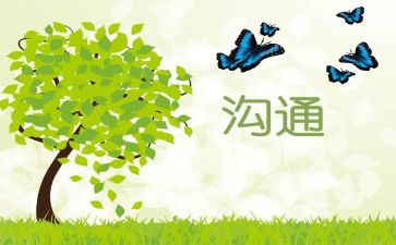 家校沟通心得体会1000字7篇
