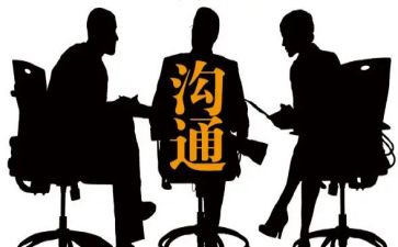 家园有效沟通心得体会5篇
