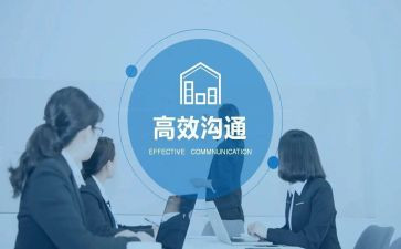 学管理沟通的心得体会7篇