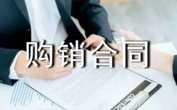 简单购销合同优质6篇