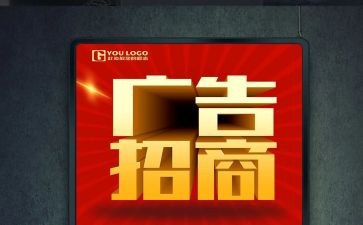 2023广告工作计划精选5篇