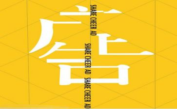 电梯广告位合同7篇