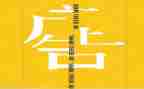 电梯广告位合同7篇