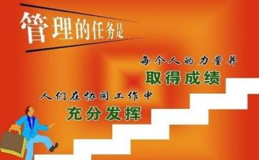 科护士长管理培训心得体会6篇