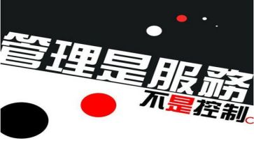 管理年心得体会精选8篇