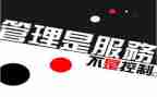 管理年心得体会精选8篇