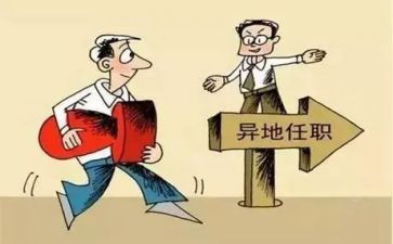 挂职村调研报告6篇
