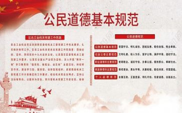 规范化的心得体会6篇