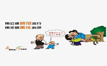 规范的教案6篇