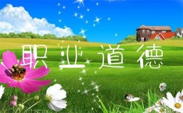 规范月倡议书7篇
