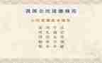 教师规范办学自查报告5篇
