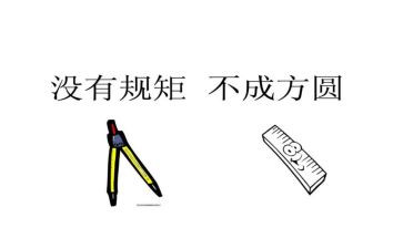 党的纪律规矩的心得体会7篇