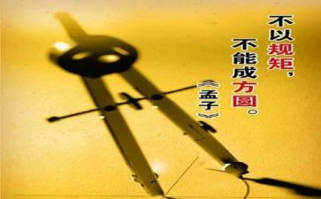 讲规矩守纪律心得体会范文7篇