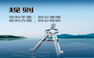 讲规矩,守纪律心得体会7篇